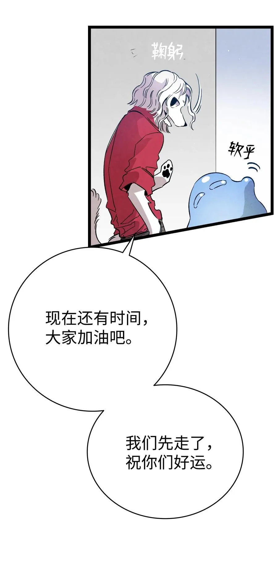 99 哈巴内拉俱乐部 第36页
