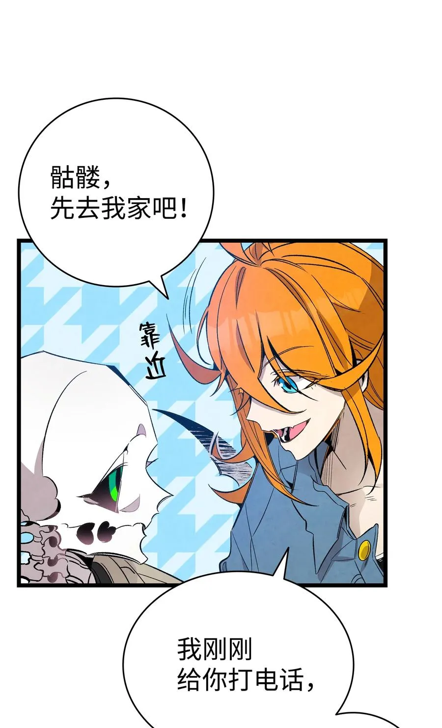 99 哈巴内拉俱乐部 第38页