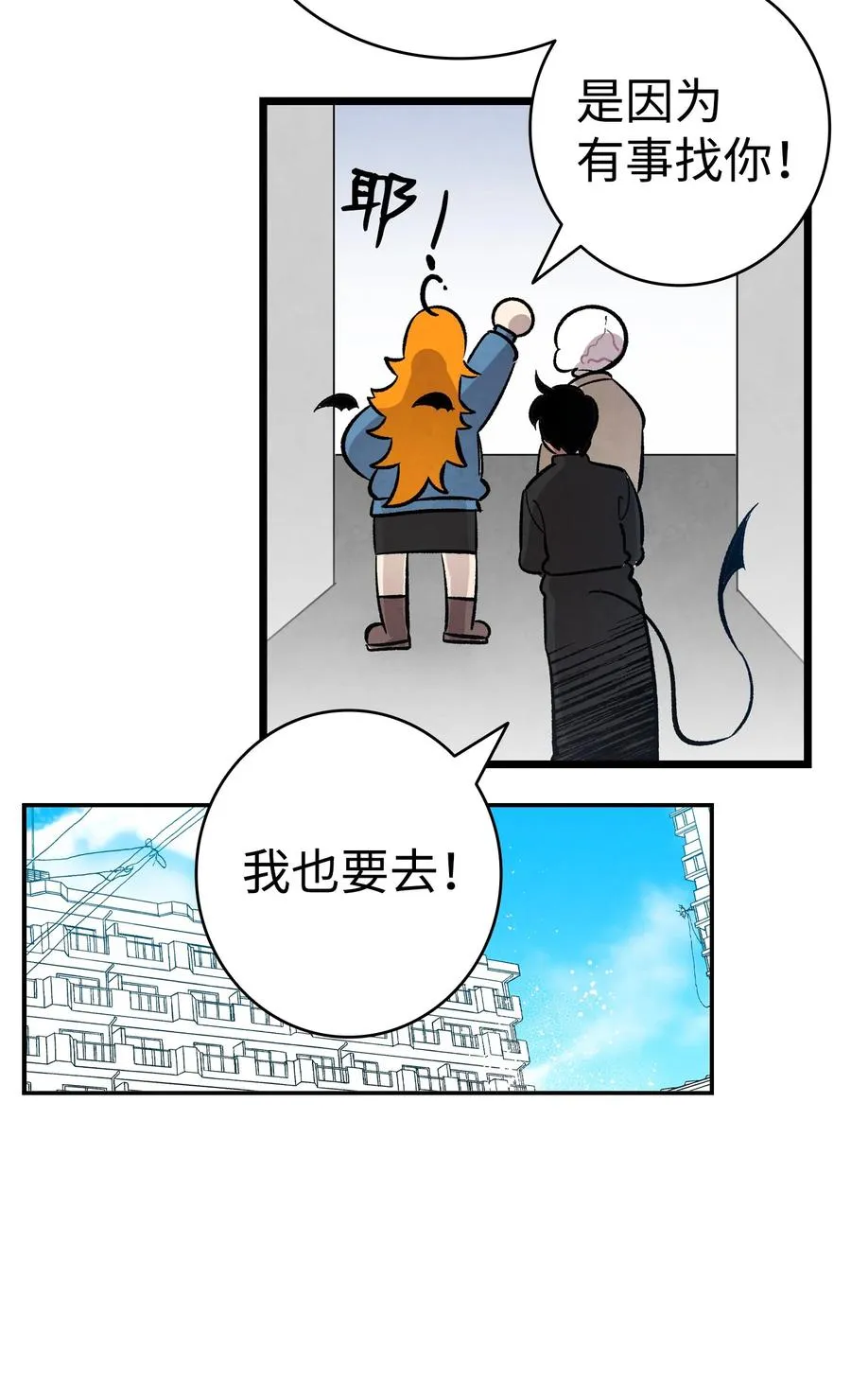99 哈巴内拉俱乐部 第39页