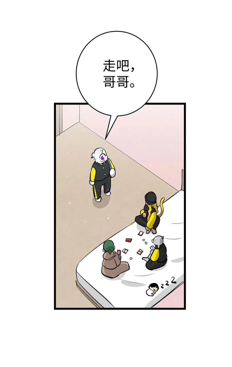 99 哈巴内拉俱乐部 第41页