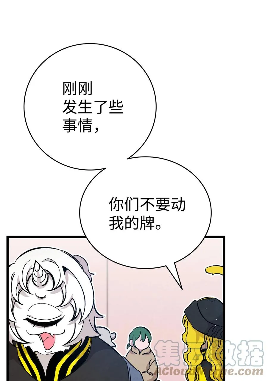 99 哈巴内拉俱乐部 第43页