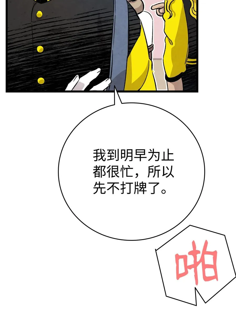 99 哈巴内拉俱乐部 第44页