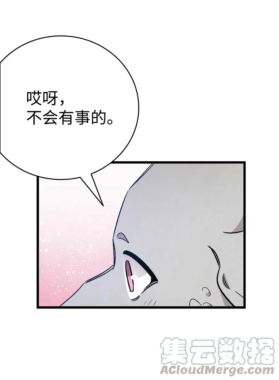 99 哈巴内拉俱乐部 第46页