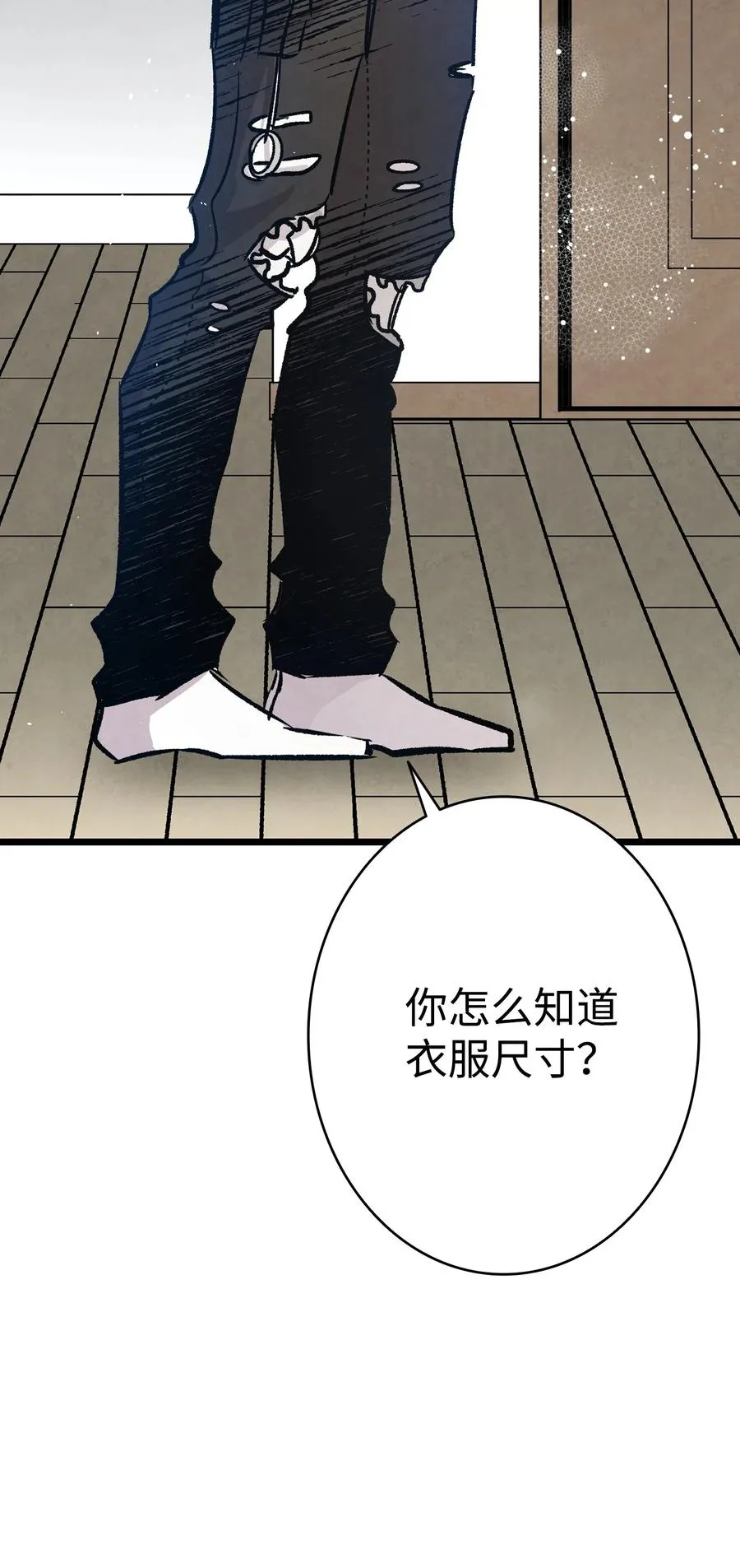 99 哈巴内拉俱乐部 第51页