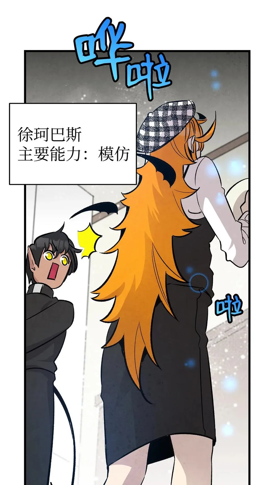 99 哈巴内拉俱乐部 第57页