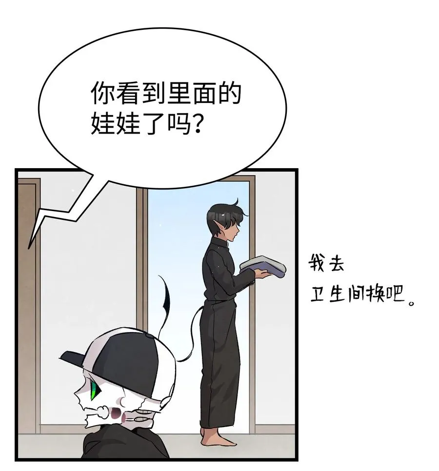99 哈巴内拉俱乐部 第59页