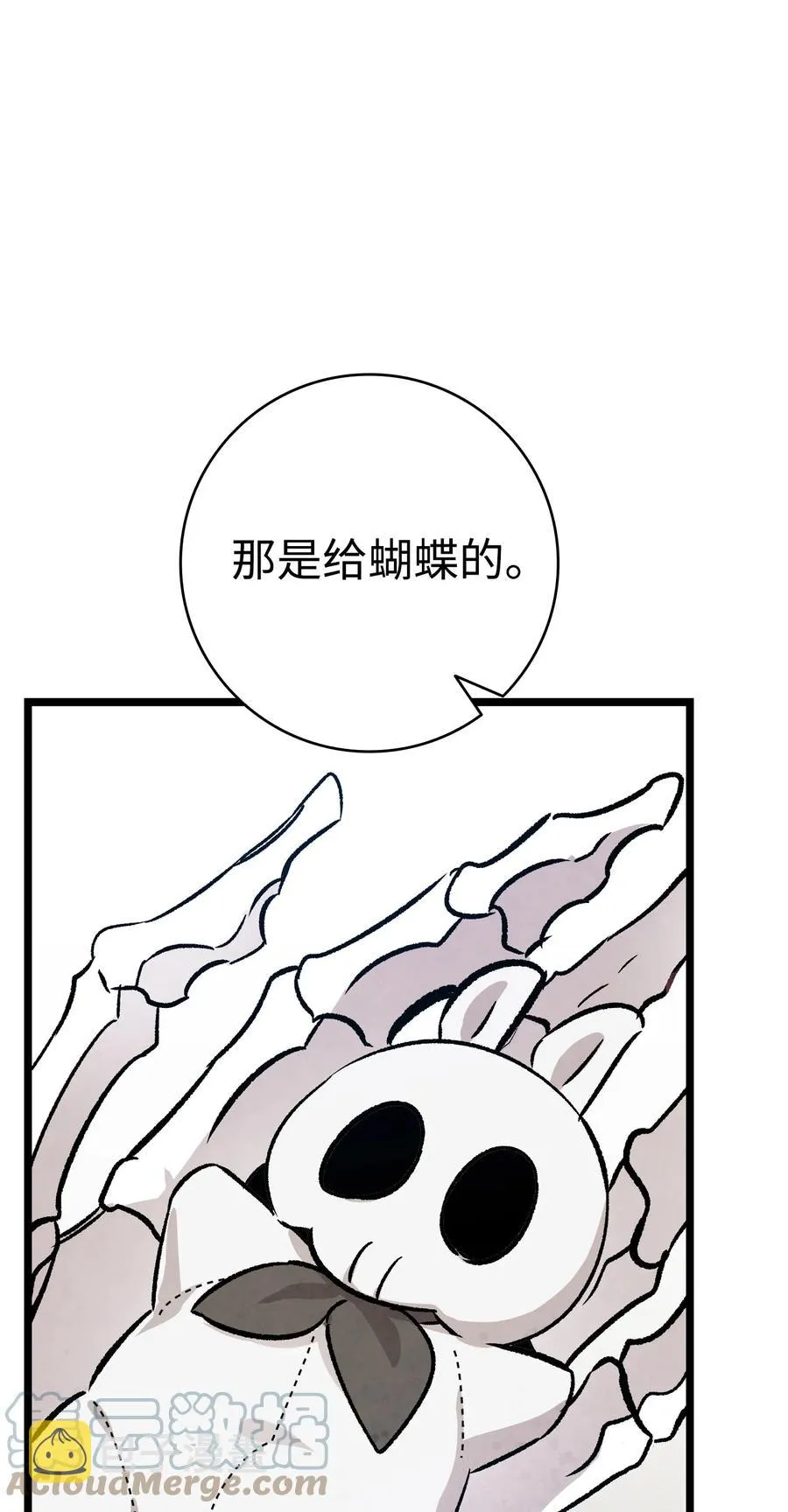 99 哈巴内拉俱乐部 第61页