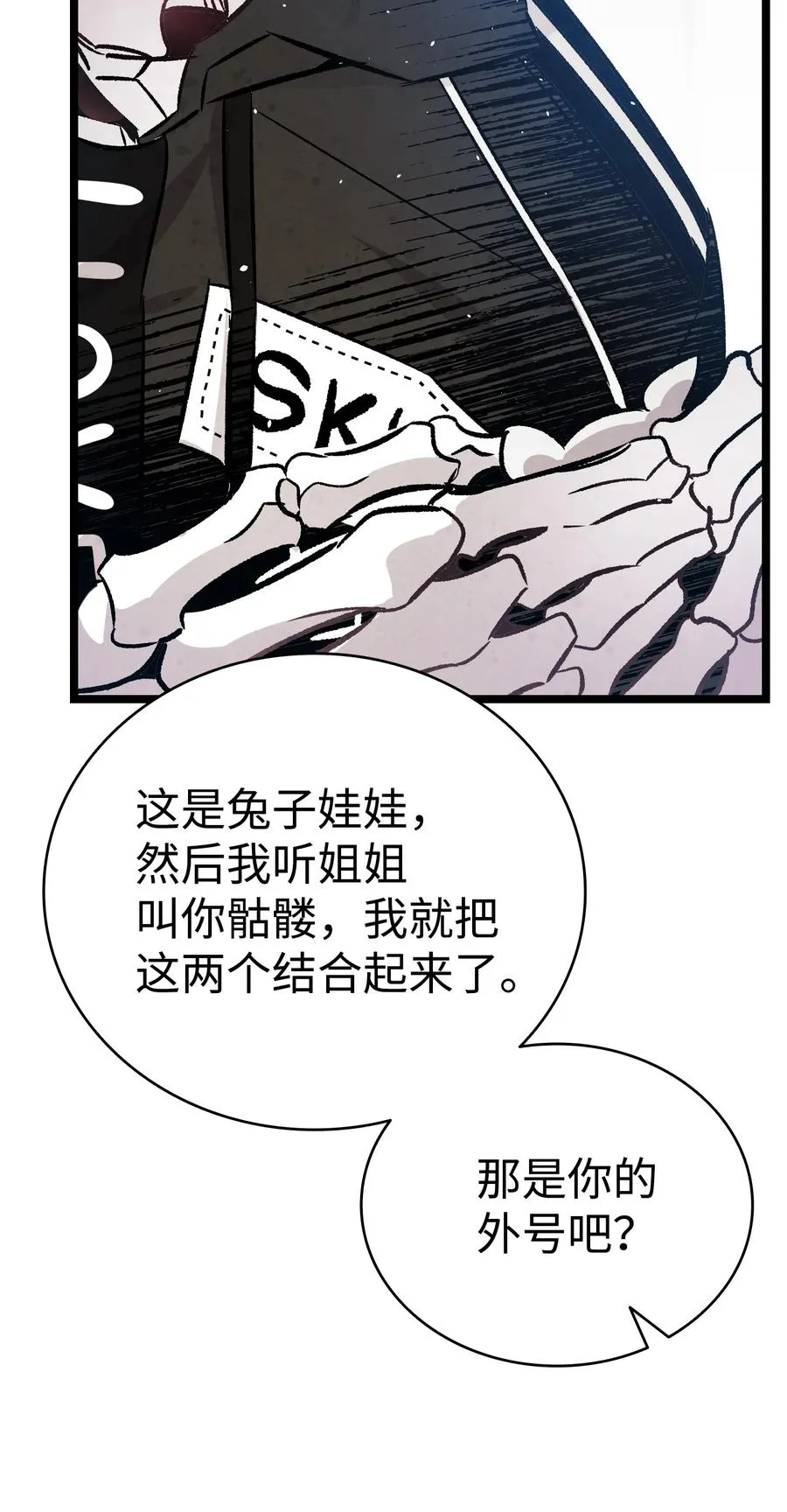 99 哈巴内拉俱乐部 第63页