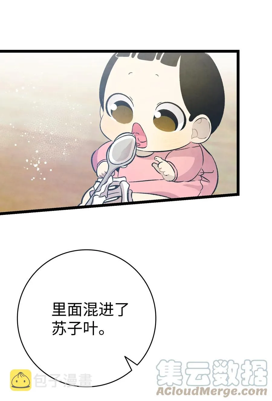 99 哈巴内拉俱乐部 第64页