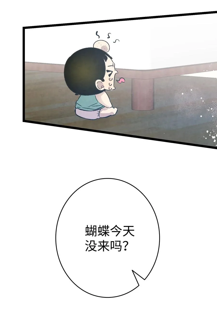 99 哈巴内拉俱乐部 第65页