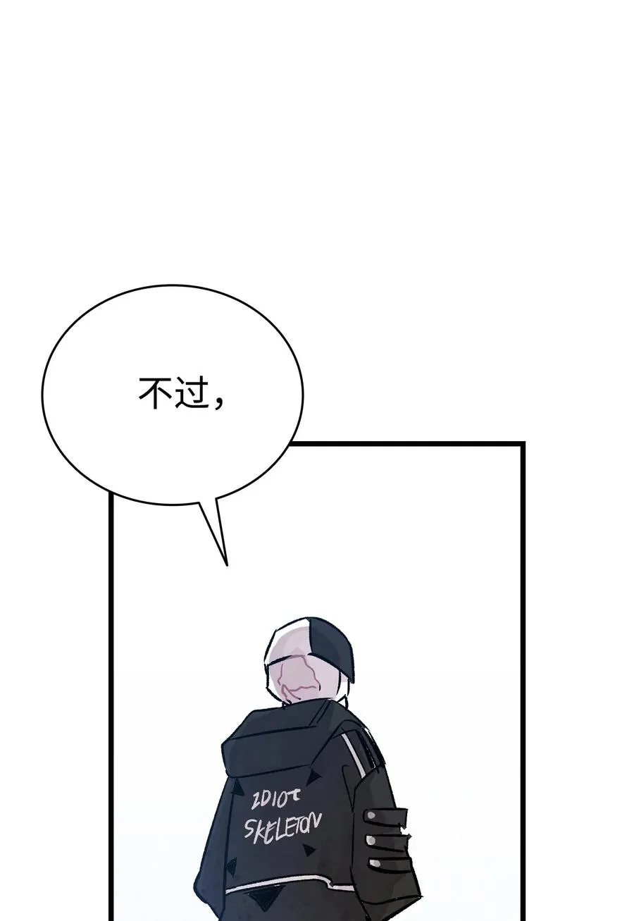 99 哈巴内拉俱乐部 第69页