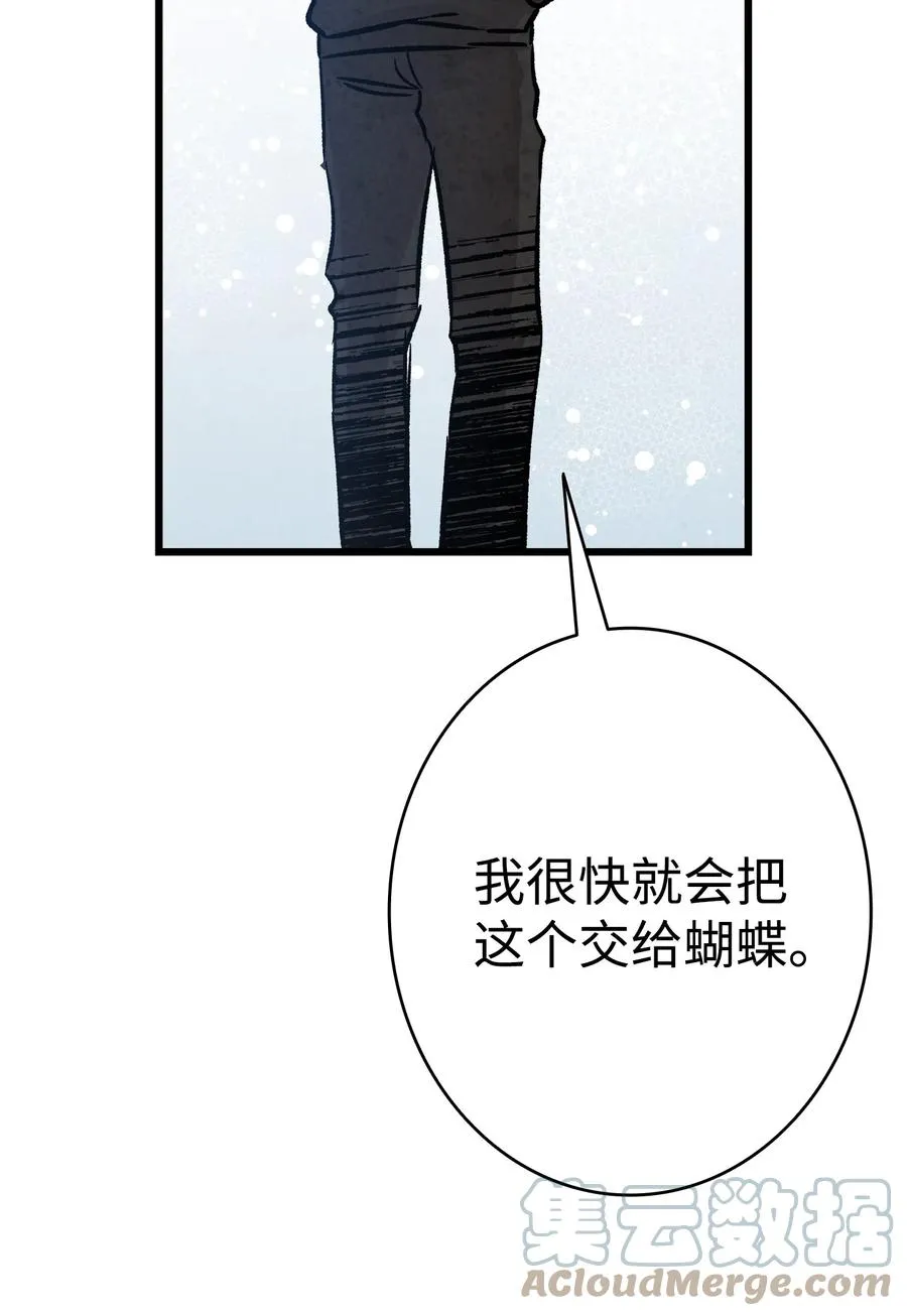 99 哈巴内拉俱乐部 第70页