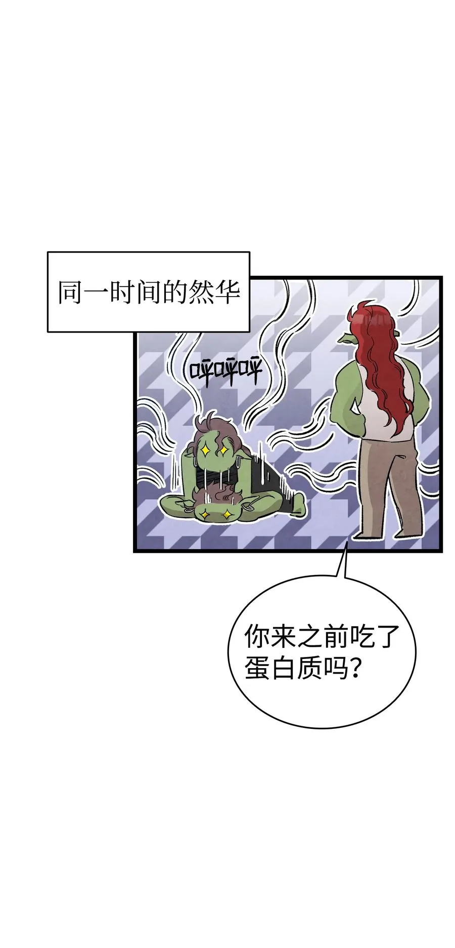 99 哈巴内拉俱乐部 第75页
