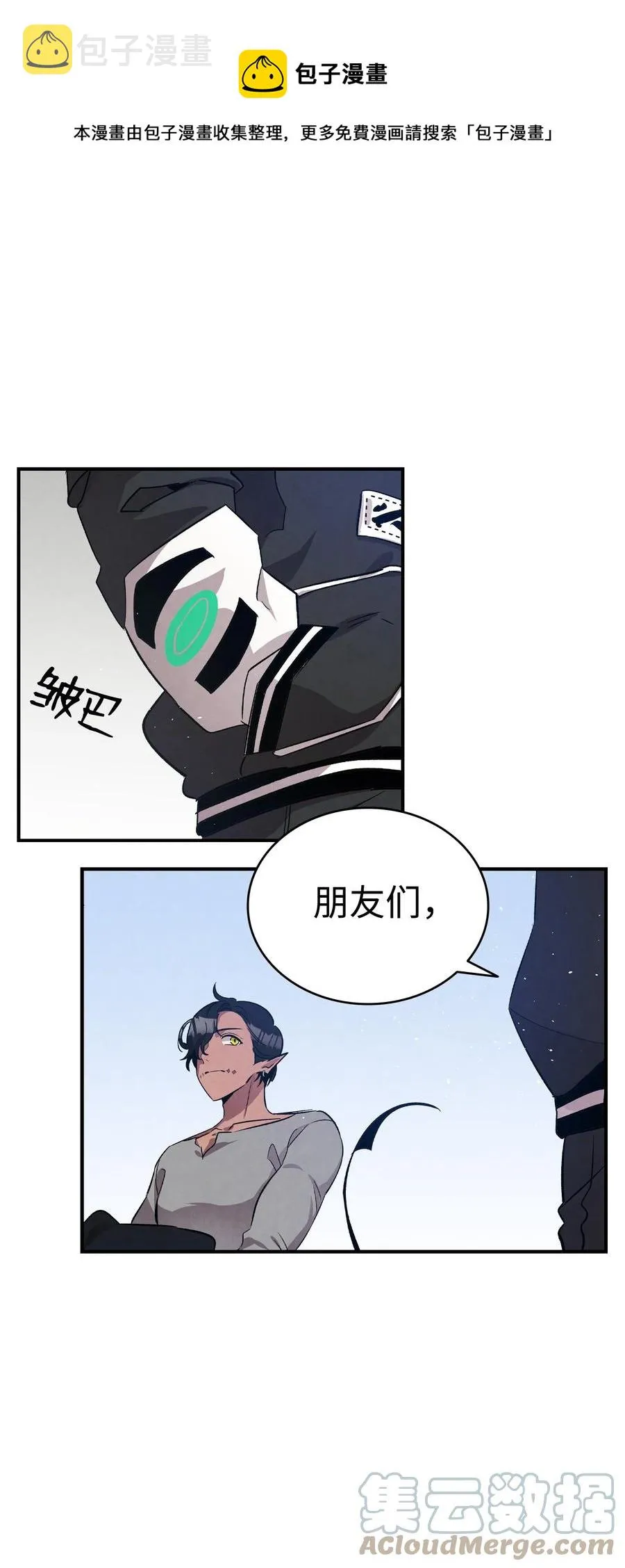 100 寻找凶手 第1页