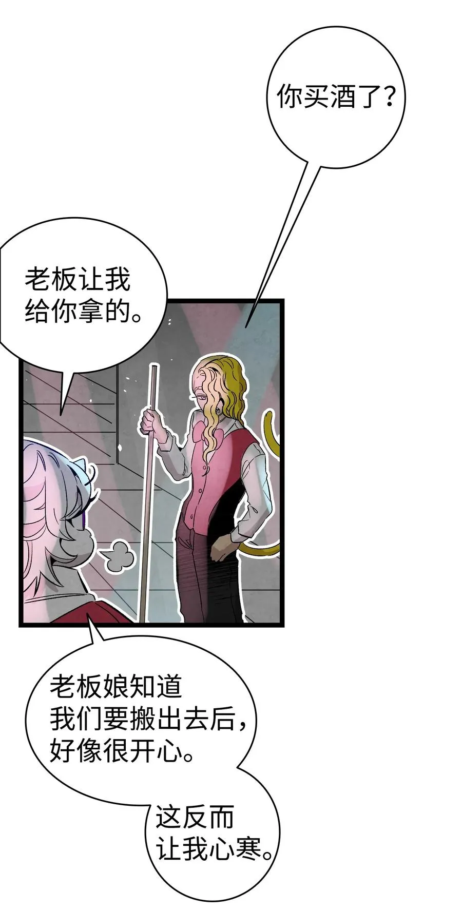 100 寻找凶手 第11页