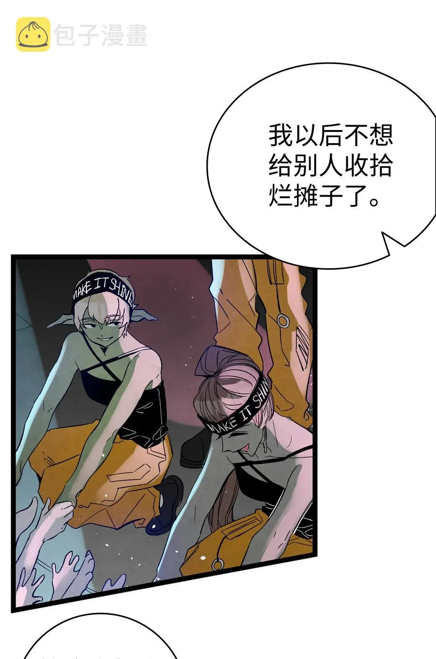100 寻找凶手 第15页