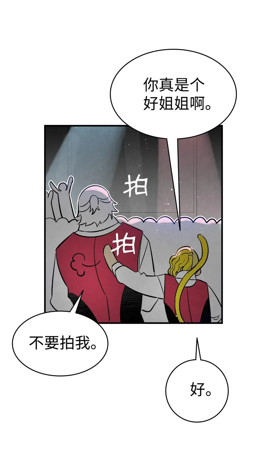 100 寻找凶手 第23页