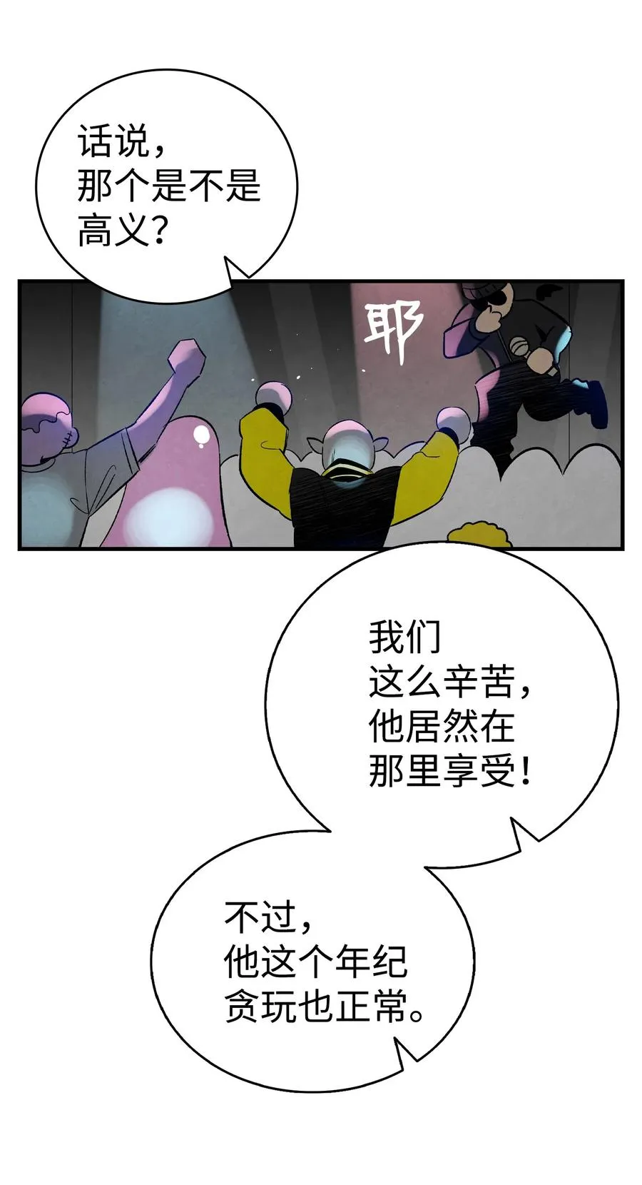 100 寻找凶手 第24页