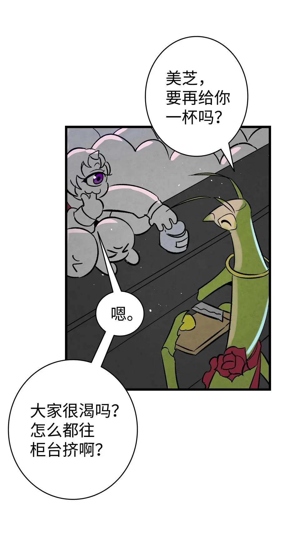 100 寻找凶手 第29页