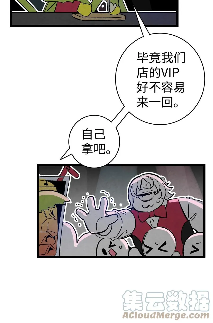100 寻找凶手 第31页