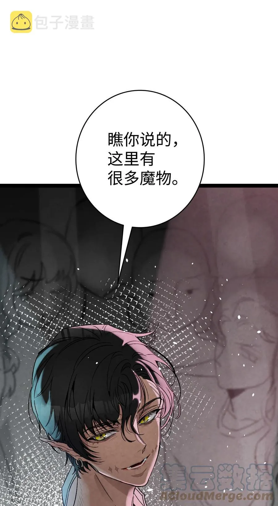 100 寻找凶手 第34页