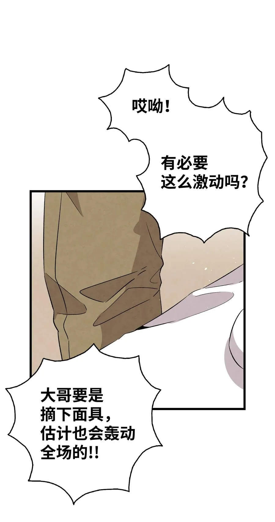 100 寻找凶手 第45页
