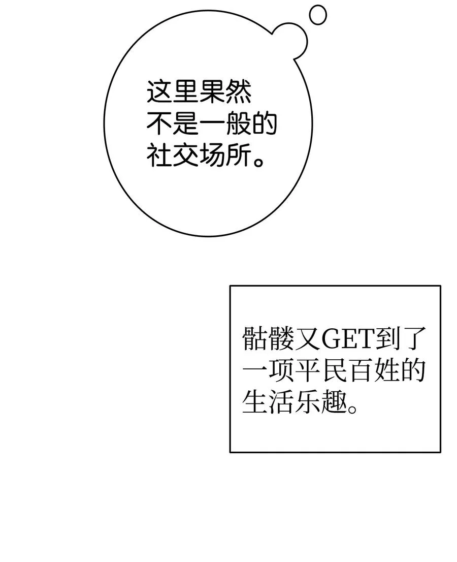 100 寻找凶手 第59页