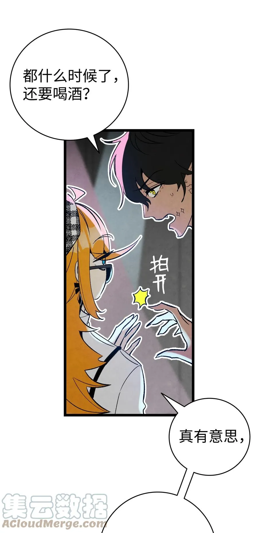 100 寻找凶手 第67页