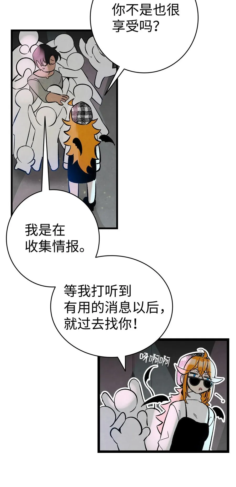 100 寻找凶手 第68页