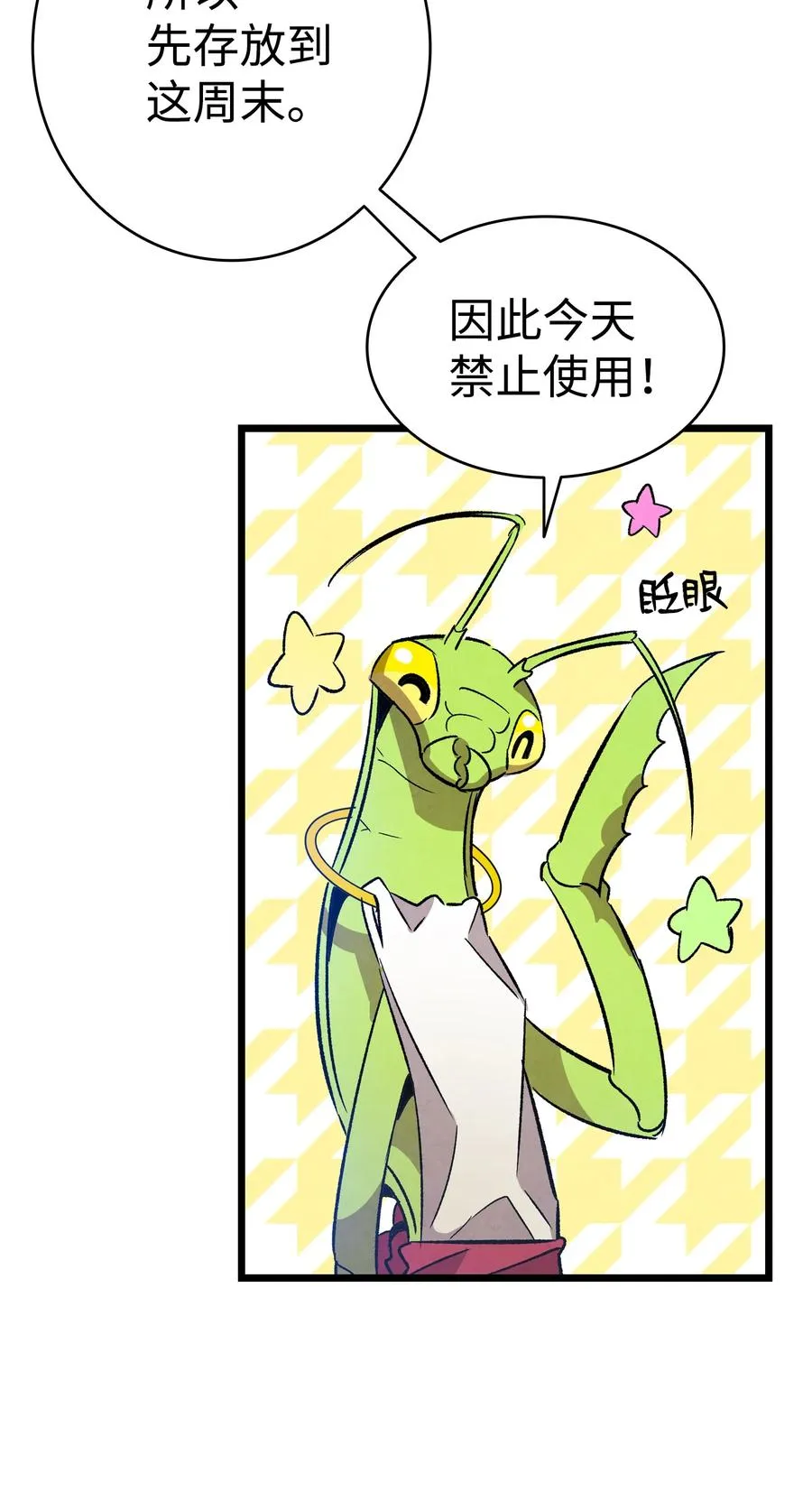 101 擂台赛 第18页