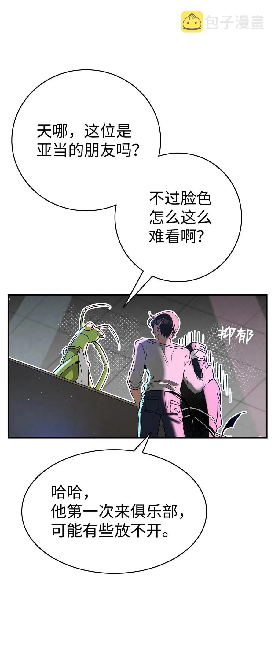 101 擂台赛 第21页