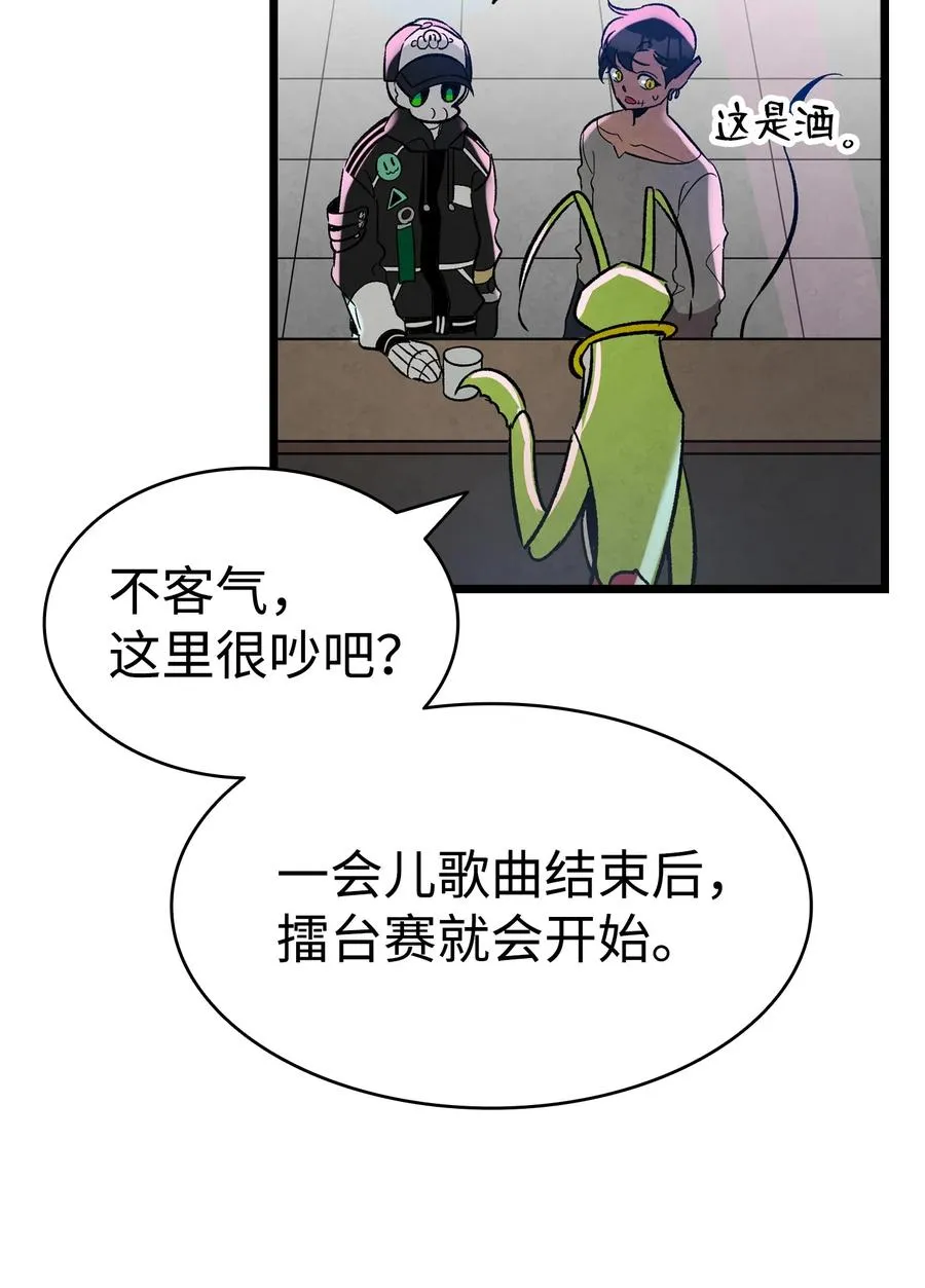 101 擂台赛 第23页