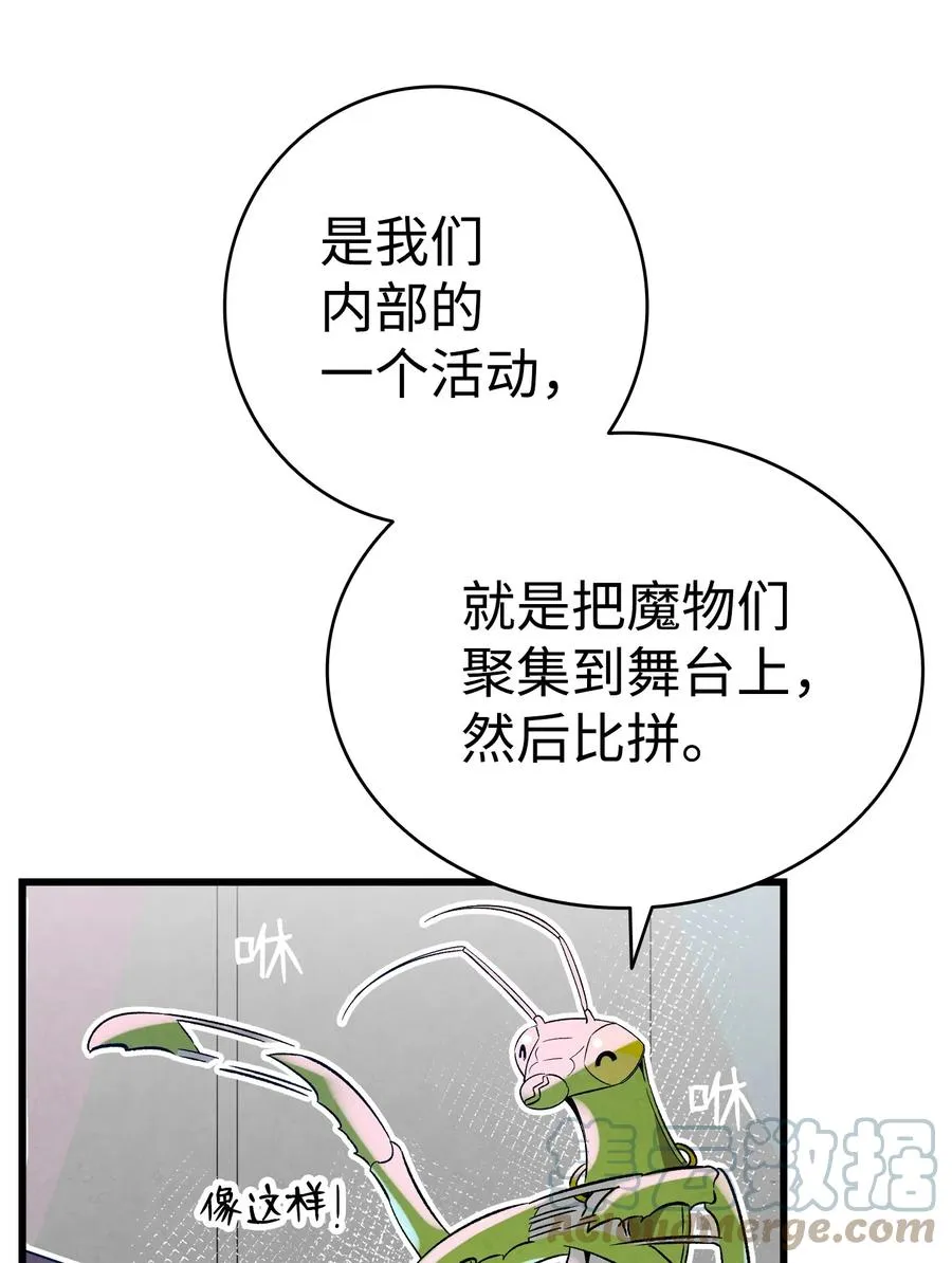 101 擂台赛 第25页