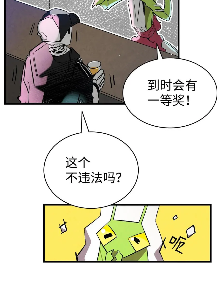 101 擂台赛 第26页