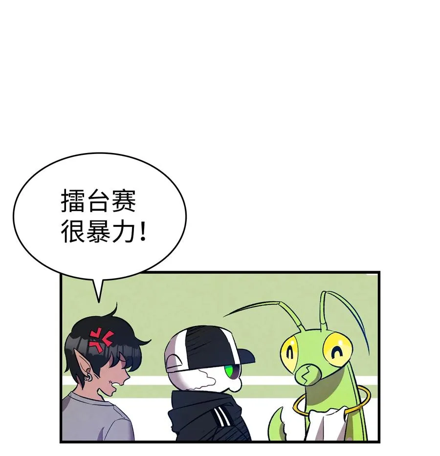 101 擂台赛 第30页