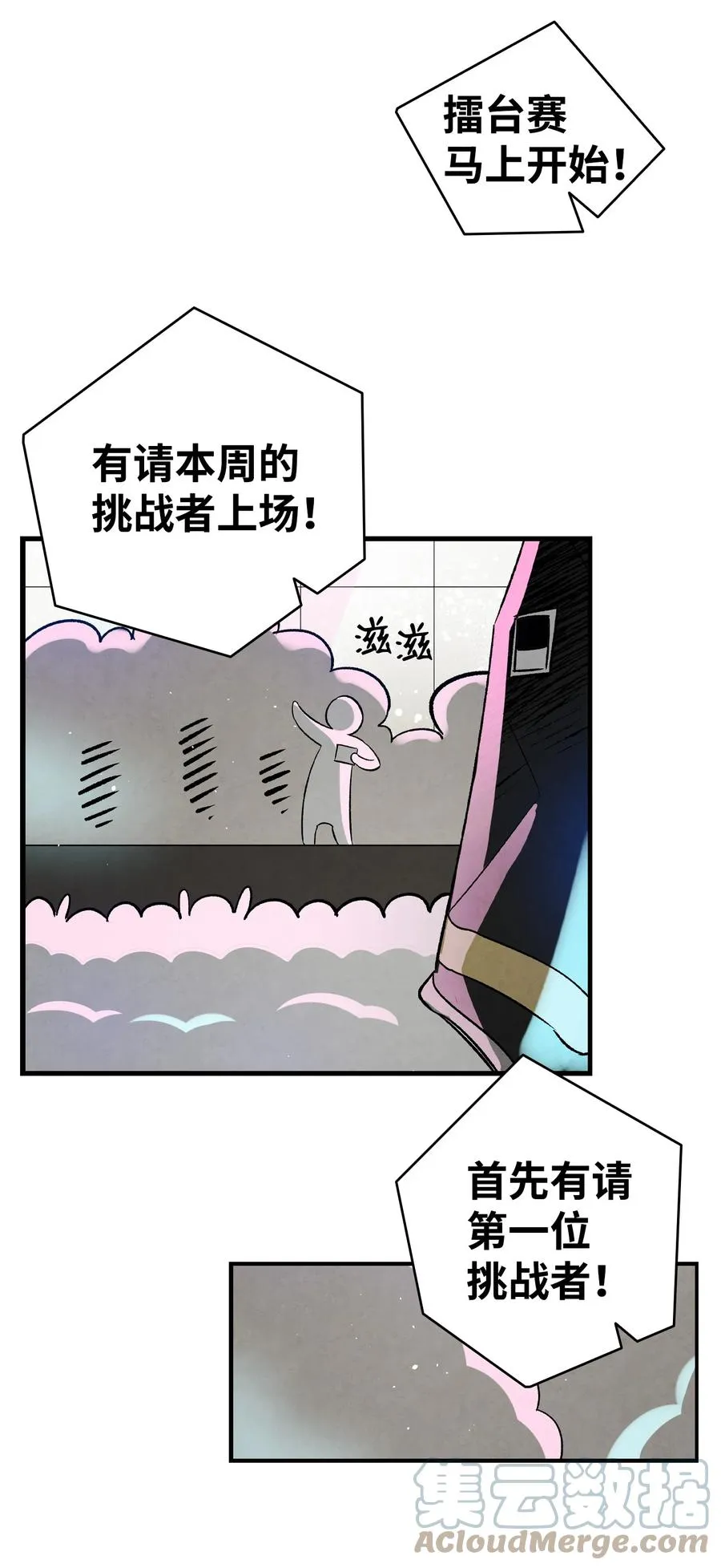 101 擂台赛 第31页