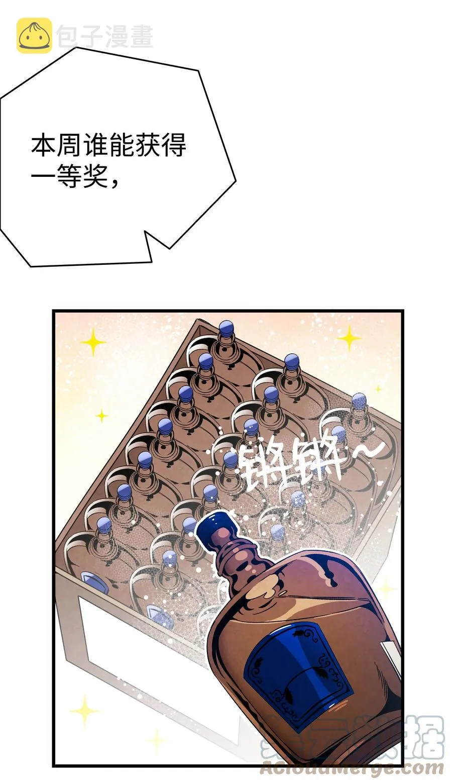101 擂台赛 第37页