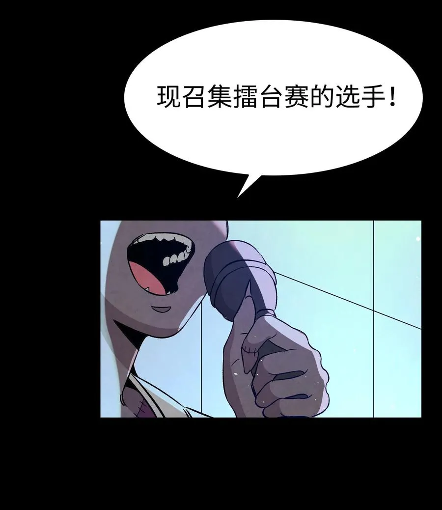 101 擂台赛 第41页