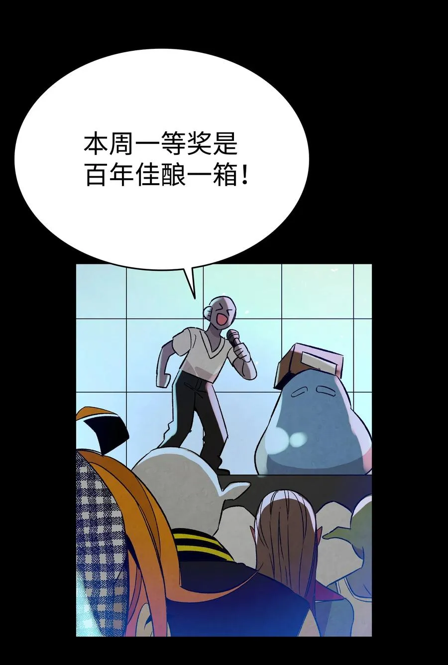 101 擂台赛 第42页