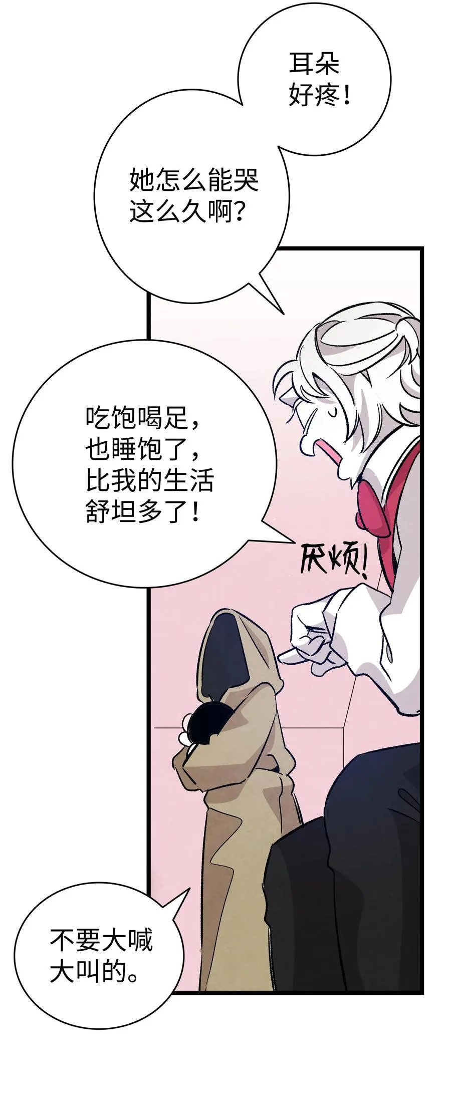 101 擂台赛 第48页