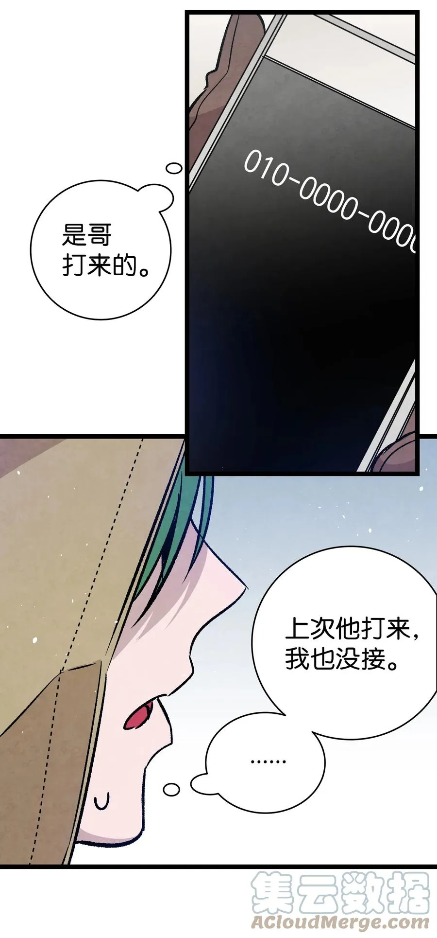 101 擂台赛 第52页