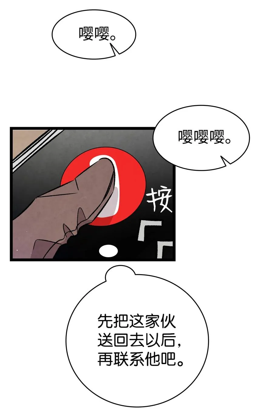 101 擂台赛 第53页