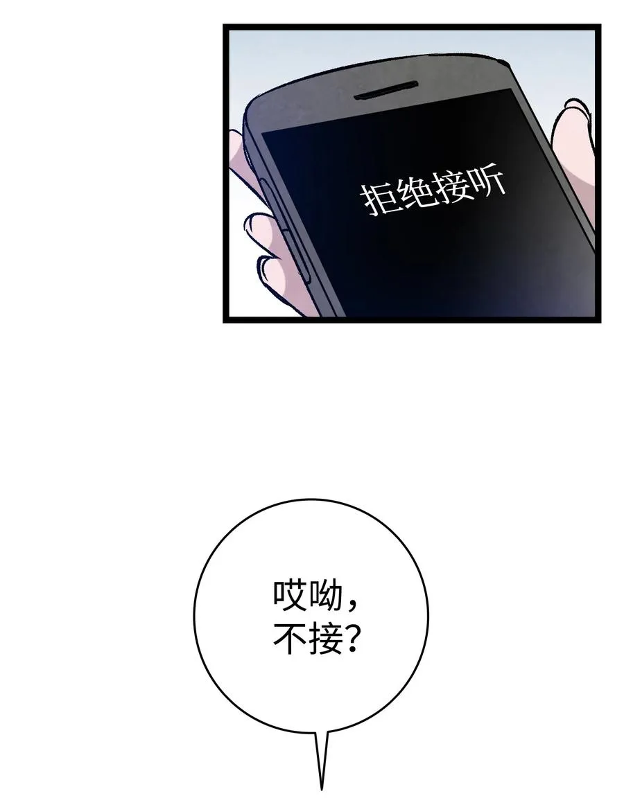 101 擂台赛 第54页