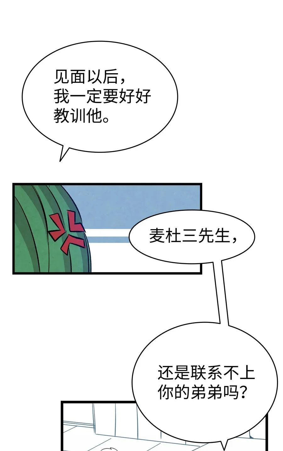 101 擂台赛 第56页