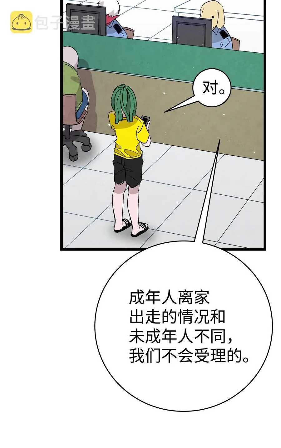 101 擂台赛 第57页