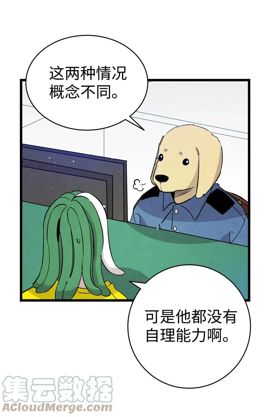 101 擂台赛 第58页