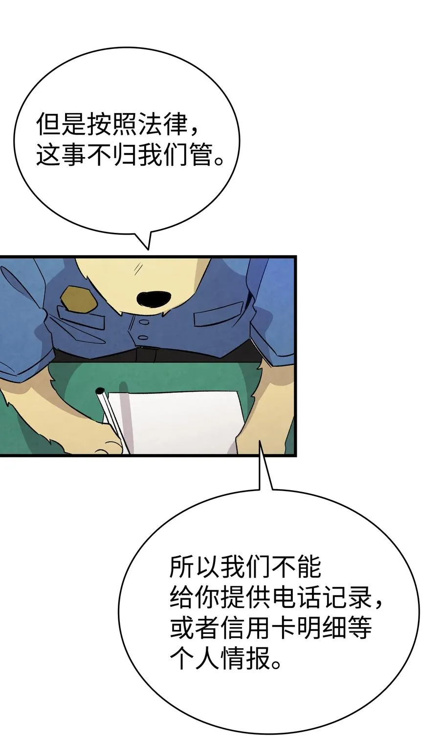 101 擂台赛 第59页