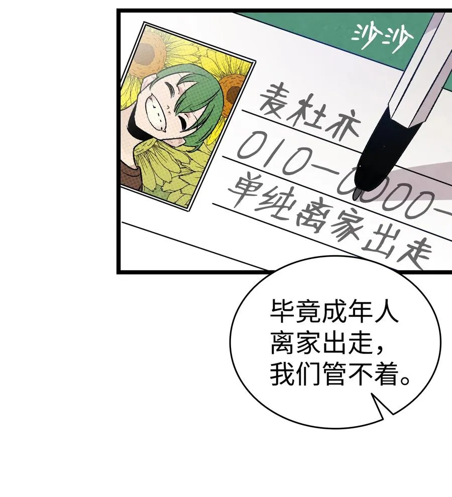 101 擂台赛 第60页