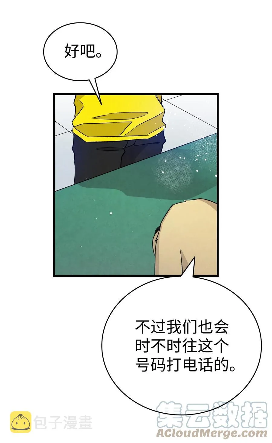 101 擂台赛 第61页
