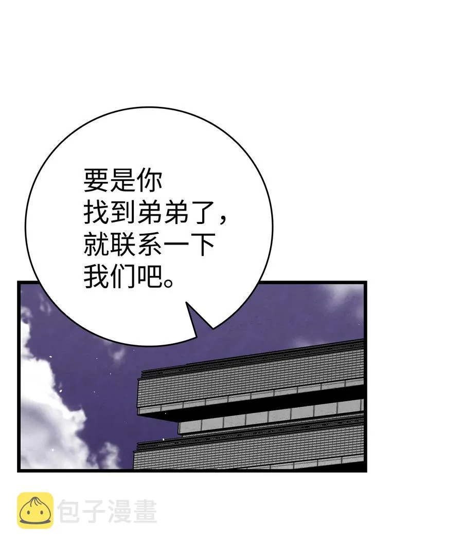 101 擂台赛 第62页